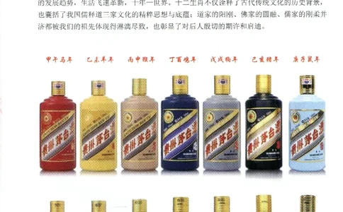 茅台生肖+精品+国宴鉴定_X017-奢侈品鉴定教程最新合集_5、寄卖行鉴定全套手册合集6套_名酒古酒鉴定资料