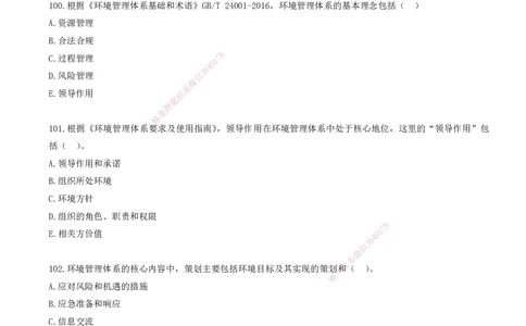 08.08-金点题94-104题_2026年一级建造师_2026年一建管理_2025年一建管理SVIP_03-习题精析✿实战特训✿模考通关_31-管理《金点题班》金月KL推荐_讲义