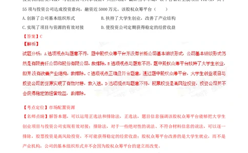 2015年高考政治试卷（广东）（解析卷）_政治历年高考真题_新&middot;Word版2008-2025&middot;高考政治真题_政治（按年份分类）2008-2025_2015&middot;政治高考真题