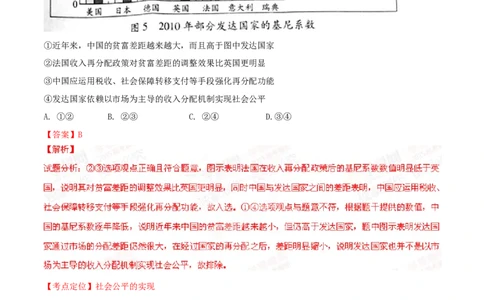 2015年高考政治试卷（广东）（解析卷）_政治历年高考真题_新&middot;Word版2008-2025&middot;高考政治真题_政治（按年份分类）2008-2025_2015&middot;政治高考真题