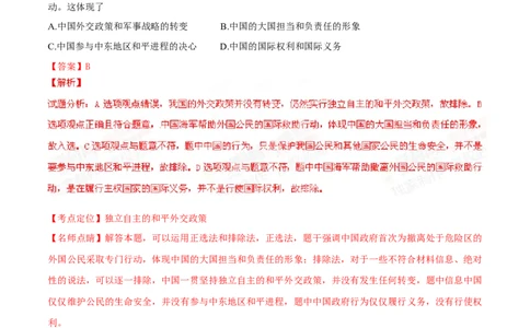 2015年高考政治试卷（广东）（解析卷）_政治历年高考真题_新&middot;Word版2008-2025&middot;高考政治真题_政治（按年份分类）2008-2025_2015&middot;政治高考真题