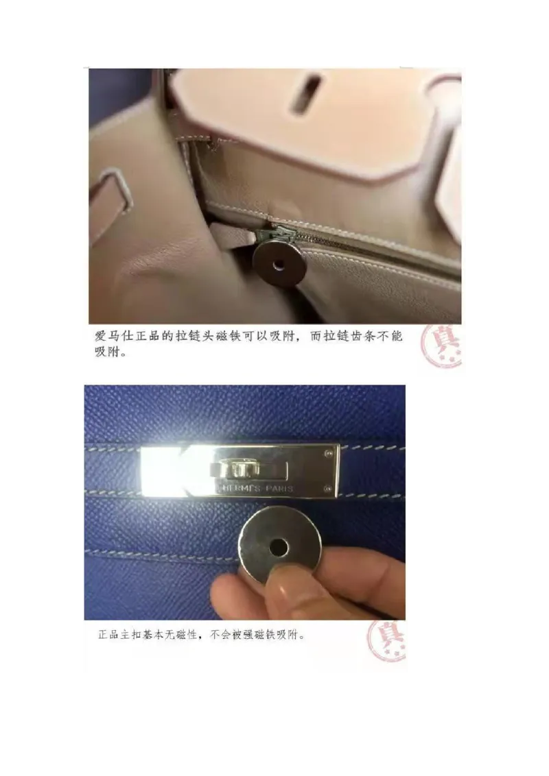 爱马仕_X017-奢侈品鉴定教程最新合集_4、奢侈品包包鉴定全套课程+资料