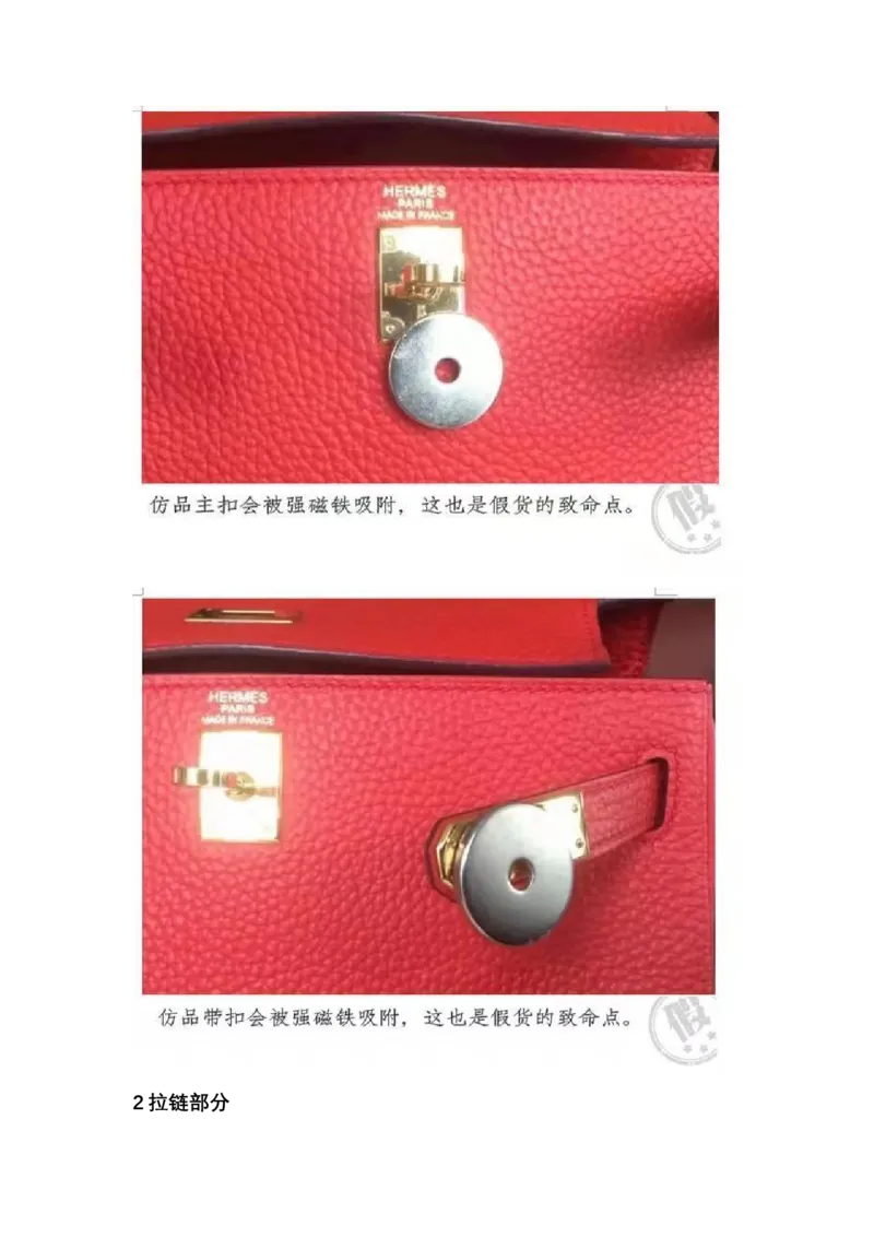 爱马仕_X017-奢侈品鉴定教程最新合集_4、奢侈品包包鉴定全套课程+资料