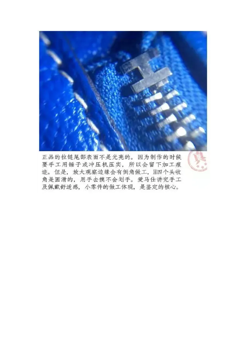 爱马仕_X017-奢侈品鉴定教程最新合集_4、奢侈品包包鉴定全套课程+资料