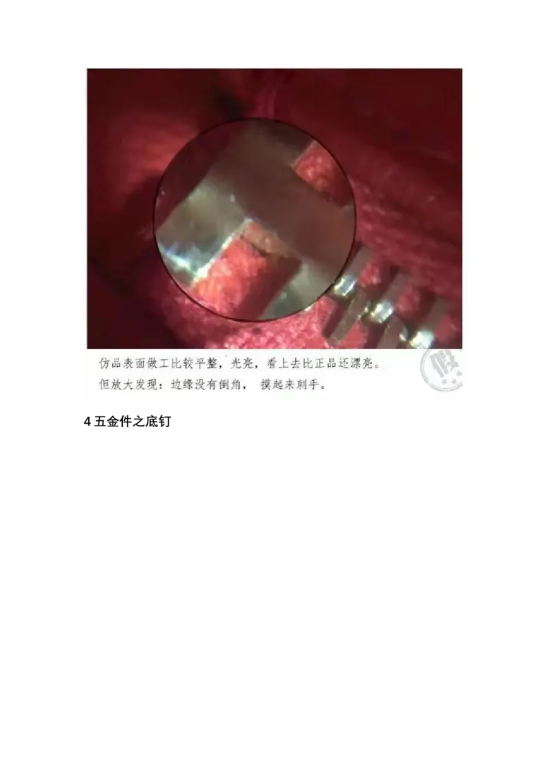 爱马仕_X017-奢侈品鉴定教程最新合集_4、奢侈品包包鉴定全套课程+资料