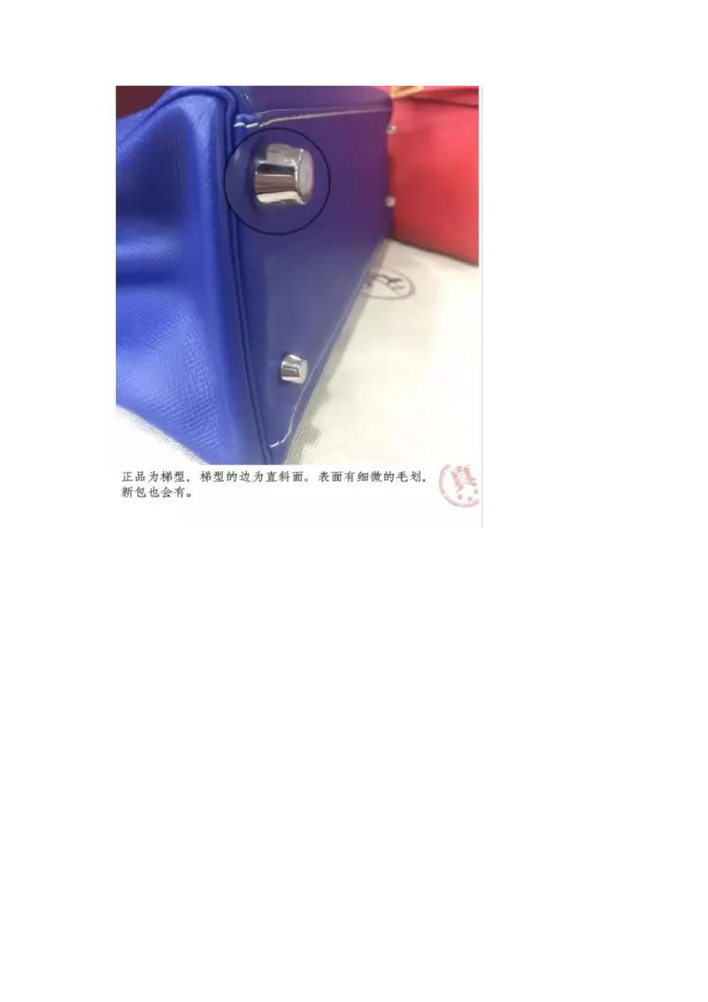 爱马仕_X017-奢侈品鉴定教程最新合集_4、奢侈品包包鉴定全套课程+资料