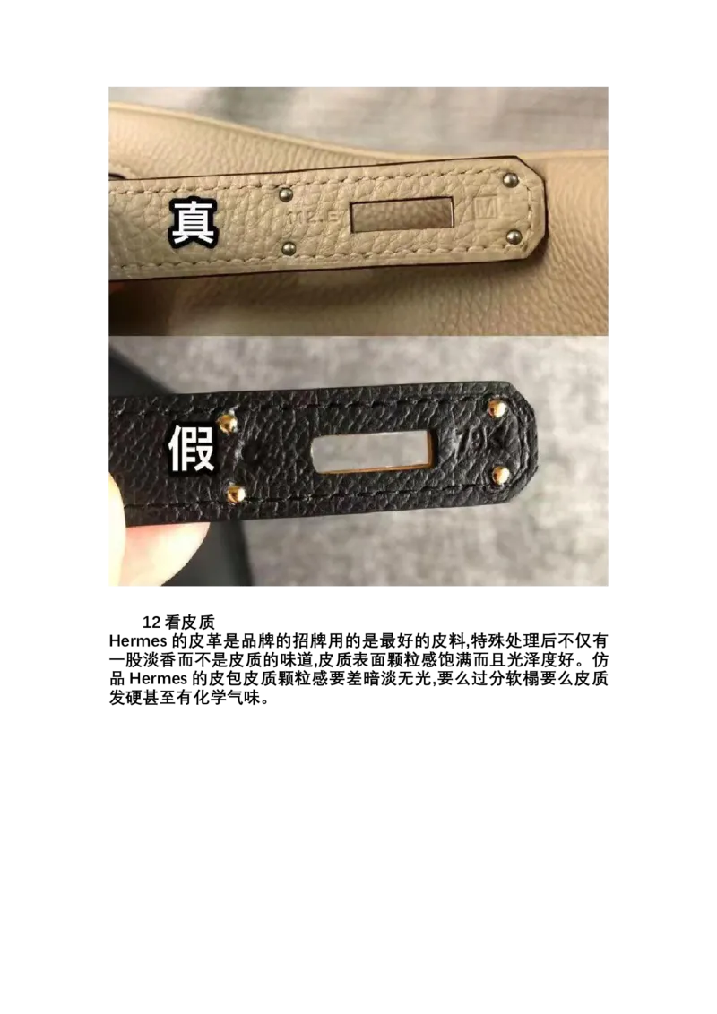 爱马仕_X017-奢侈品鉴定教程最新合集_4、奢侈品包包鉴定全套课程+资料