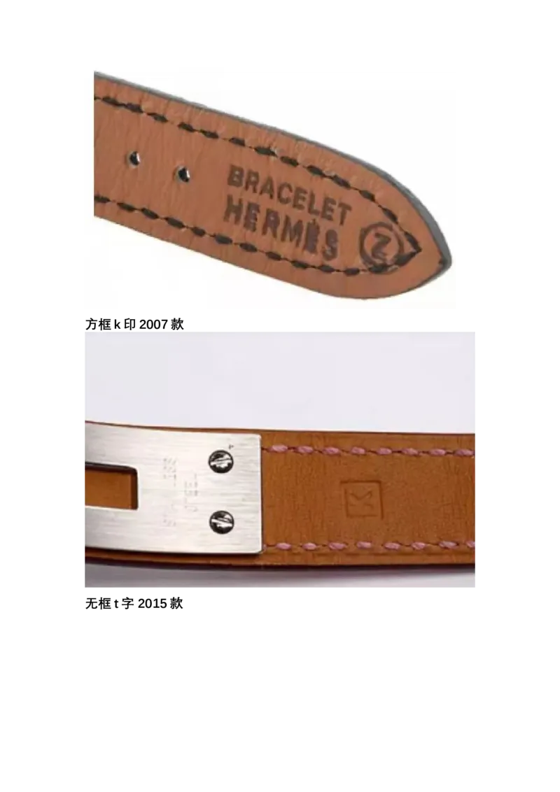 爱马仕_X017-奢侈品鉴定教程最新合集_4、奢侈品包包鉴定全套课程+资料