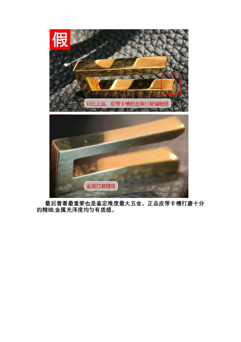 爱马仕_X017-奢侈品鉴定教程最新合集_4、奢侈品包包鉴定全套课程+资料