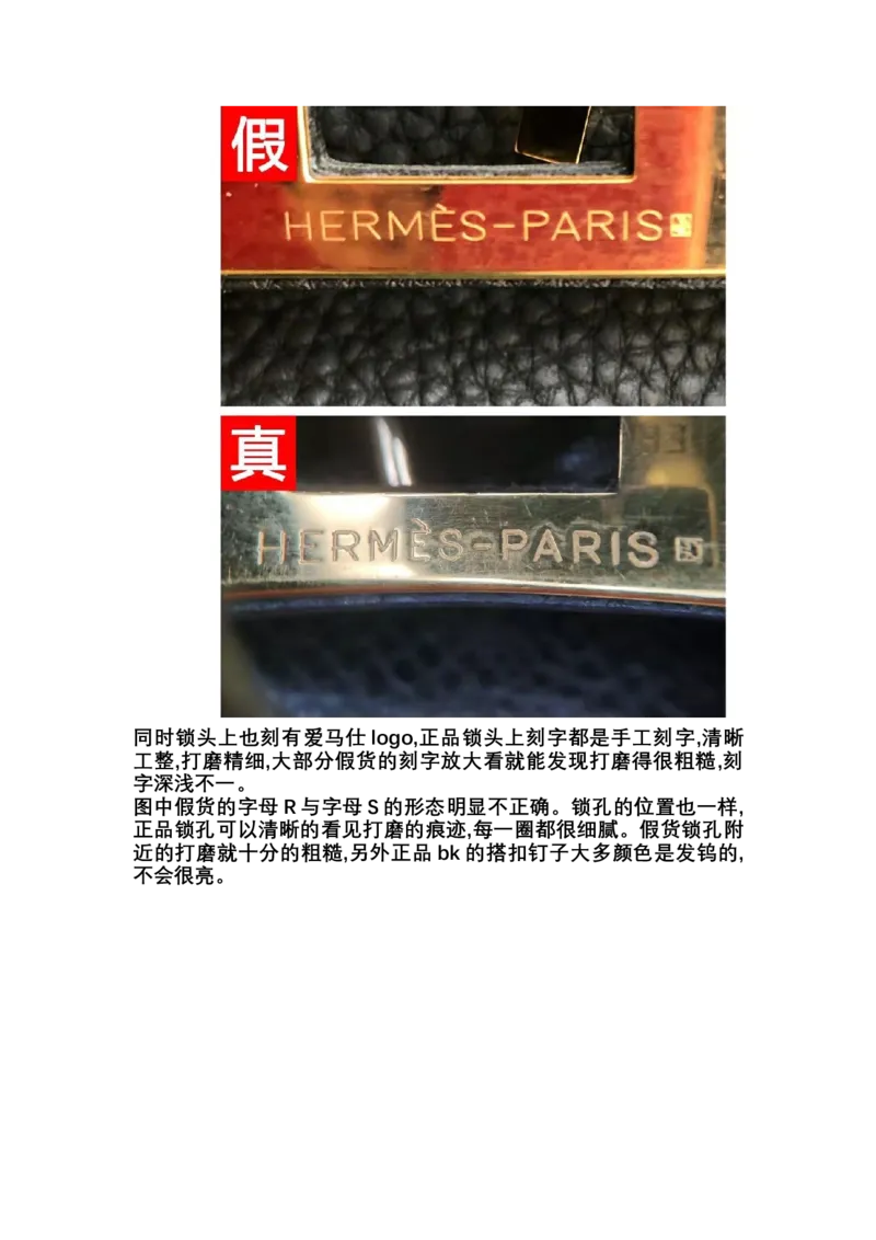 爱马仕_X017-奢侈品鉴定教程最新合集_4、奢侈品包包鉴定全套课程+资料