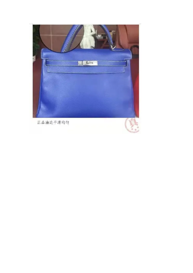 爱马仕_X017-奢侈品鉴定教程最新合集_4、奢侈品包包鉴定全套课程+资料