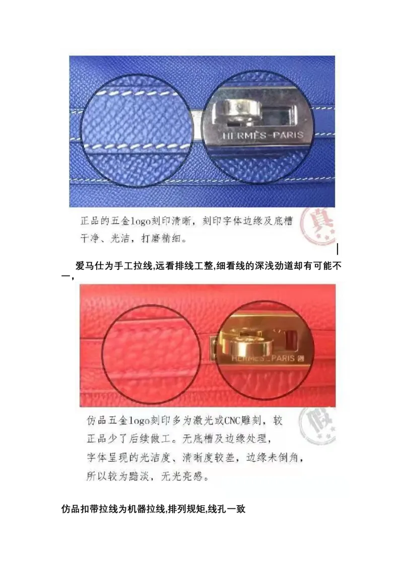 爱马仕_X017-奢侈品鉴定教程最新合集_4、奢侈品包包鉴定全套课程+资料