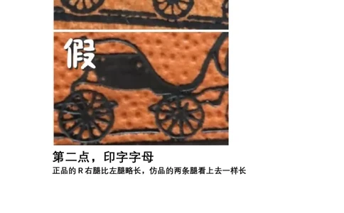 爱马仕_X017-奢侈品鉴定教程最新合集_4、奢侈品包包鉴定全套课程+资料