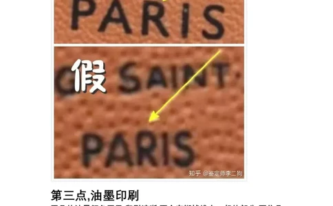 爱马仕_X017-奢侈品鉴定教程最新合集_4、奢侈品包包鉴定全套课程+资料