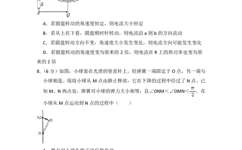 2016年高考物理试卷（新课标Ⅱ）（空白卷）_物理历年高考真题_新&middot;PDF版2008-2025&middot;高考物理真题_物理（按省份分类）2008-2025_2008-2025&middot;（陕西）物理高考真题