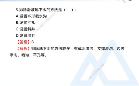25一建-考前通关测评-公路1_2026年一级建造师_2026年一建公路_2025年一建公路SVIP_05-考前密训✿央企特训✿机构普押_12-公路《考前通关测评卷2套》HX