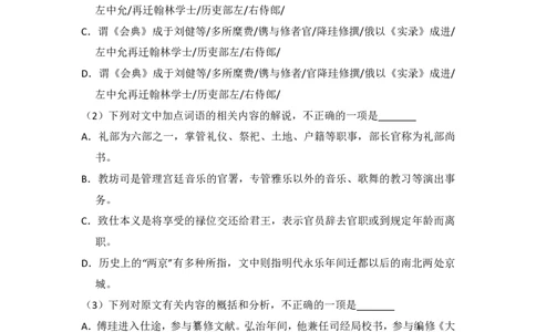 2016年高考语文试卷（新课标Ⅲ卷）（空白卷）_语文历年高考真题_新&middot;PDF版2008-2025&middot;高考语文真题_语文（按省份分类）2008-2025_2008-2025&middot;（贵州）语文高考真题