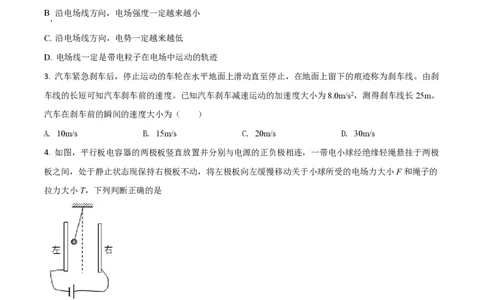 2017年高考物理试卷（海南）（空白卷）_物理历年高考真题_新&middot;PDF版2008-2025&middot;高考物理真题_物理（按年份分类）2008-2025_2017&middot;高考物理真题