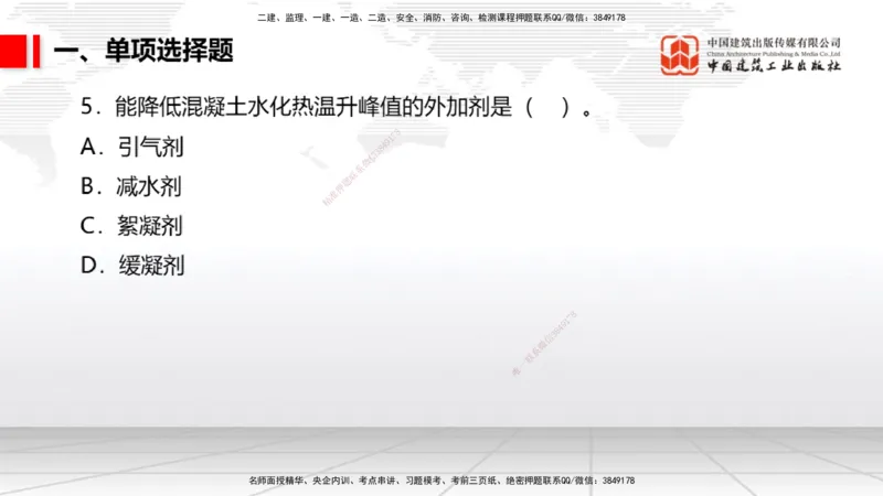 2025一建《港航》冲刺抢分直播课02节（上）_2026年一级建造师_2026年一建港航_2025年一建港航SVIP_04-冲刺串讲✿考点强化✿小灶集训_07-港航《冲刺抢分直播》陈冬铭JGS_讲义