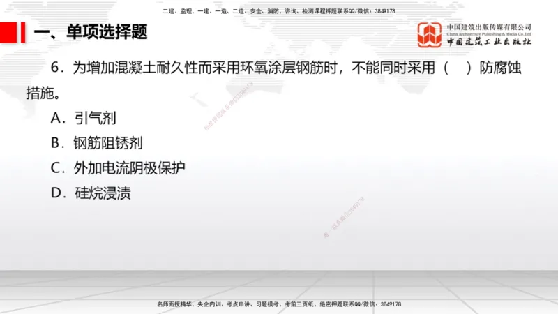 2025一建《港航》冲刺抢分直播课02节（上）_2026年一级建造师_2026年一建港航_2025年一建港航SVIP_04-冲刺串讲✿考点强化✿小灶集训_07-港航《冲刺抢分直播》陈冬铭JGS_讲义