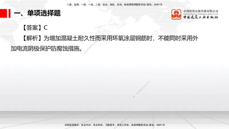2025一建《港航》冲刺抢分直播课02节（上）_2026年一级建造师_2026年一建港航_2025年一建港航SVIP_04-冲刺串讲✿考点强化✿小灶集训_07-港航《冲刺抢分直播》陈冬铭JGS_讲义