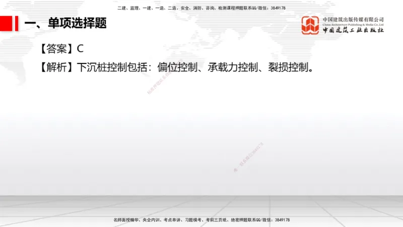 2025一建《港航》冲刺抢分直播课02节（上）_2026年一级建造师_2026年一建港航_2025年一建港航SVIP_04-冲刺串讲✿考点强化✿小灶集训_07-港航《冲刺抢分直播》陈冬铭JGS_讲义
