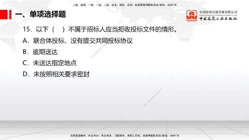 2025一建《港航》冲刺抢分直播课02节（上）_2026年一级建造师_2026年一建港航_2025年一建港航SVIP_04-冲刺串讲✿考点强化✿小灶集训_07-港航《冲刺抢分直播》陈冬铭JGS_讲义