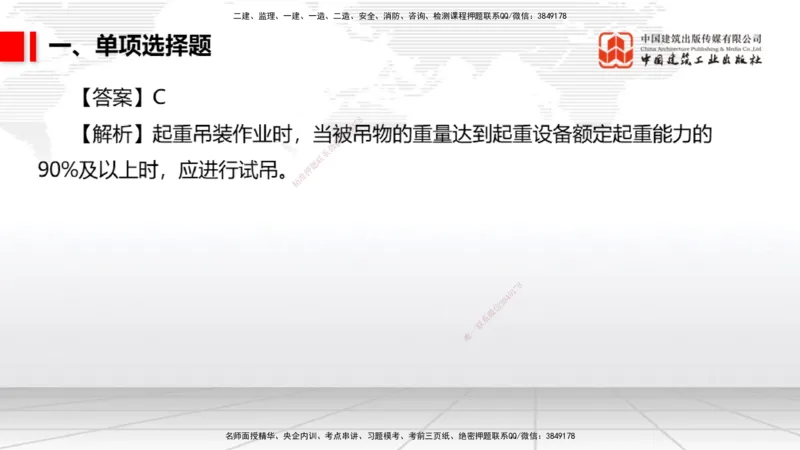 2025一建《港航》冲刺抢分直播课02节（上）_2026年一级建造师_2026年一建港航_2025年一建港航SVIP_04-冲刺串讲✿考点强化✿小灶集训_07-港航《冲刺抢分直播》陈冬铭JGS_讲义