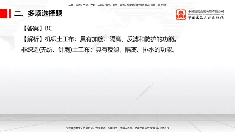 2025一建《港航》冲刺抢分直播课02节（上）_2026年一级建造师_2026年一建港航_2025年一建港航SVIP_04-冲刺串讲✿考点强化✿小灶集训_07-港航《冲刺抢分直播》陈冬铭JGS_讲义