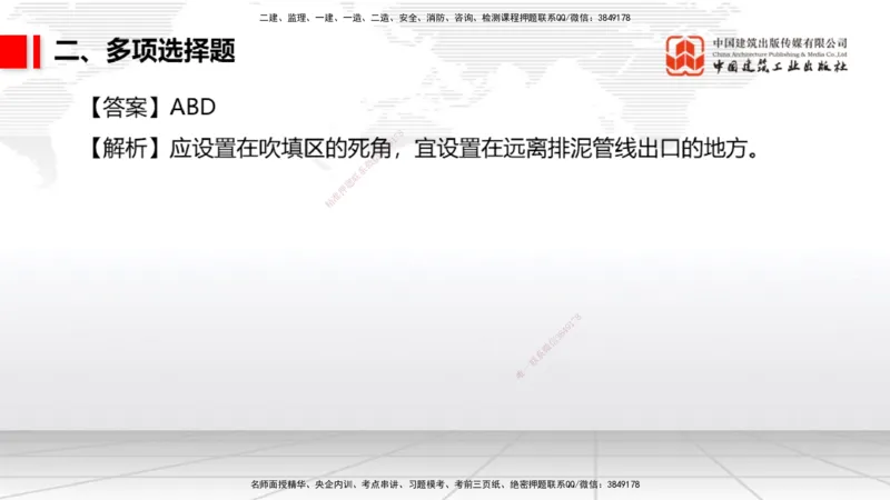 2025一建《港航》冲刺抢分直播课02节（上）_2026年一级建造师_2026年一建港航_2025年一建港航SVIP_04-冲刺串讲✿考点强化✿小灶集训_07-港航《冲刺抢分直播》陈冬铭JGS_讲义