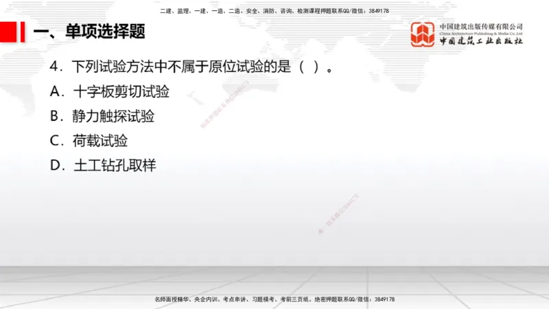 2025一建《港航》冲刺抢分直播课02节（上）_2026年一级建造师_2026年一建港航_2025年一建港航SVIP_04-冲刺串讲✿考点强化✿小灶集训_07-港航《冲刺抢分直播》陈冬铭JGS_讲义