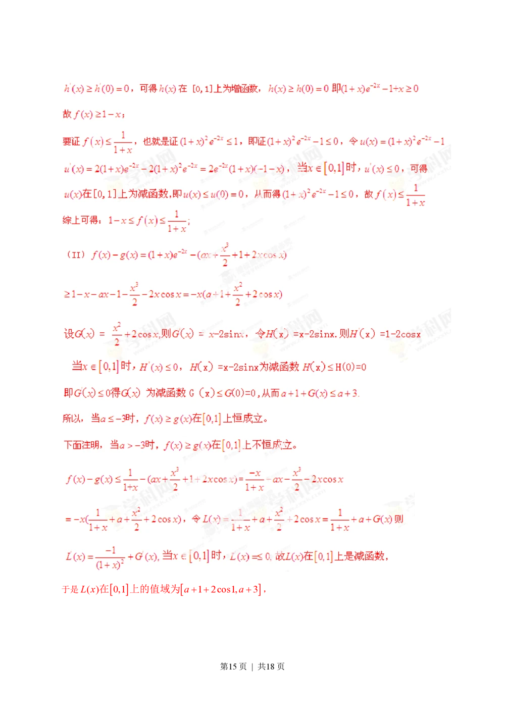 2013年高考数学试卷（理）（辽宁）（解析卷）_历年高考真题合集_数学历年高考真题_新&middot;PDF版2008-2025&middot;高考数学真题_数学（按试卷类型分类）2008-2025_自主命题卷&middot;数学（2008-2025）