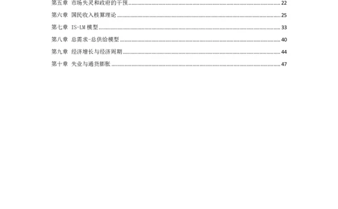 银行项目2023银行校园招聘考试&middot;历年真题汇编&middot;经济_2025春招题库汇总_银行题库-1_银行全套上岸资料_各银行笔试真题_银行校招真题