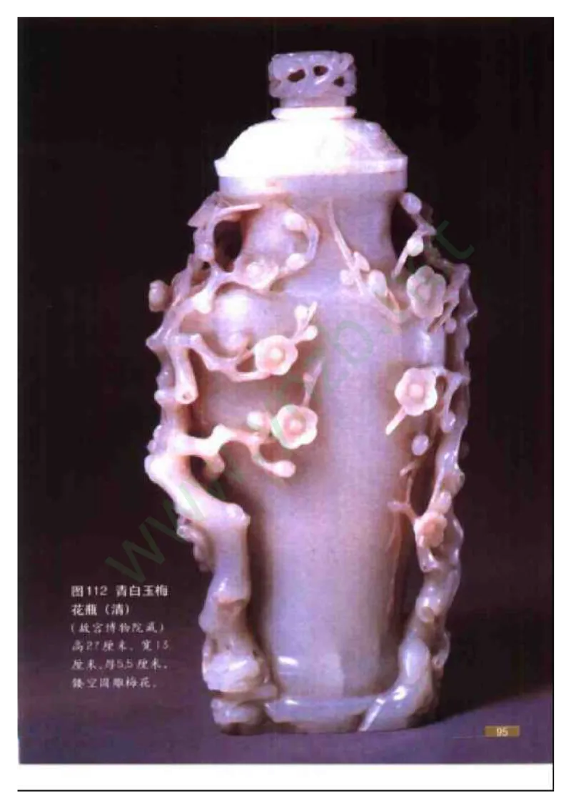 珠宝玉石鉴赏珍藏版_X018-玉石珠宝鉴定教程最新合集_5、玉石鉴定专题全套课程_玉石电子书_玉石电子书