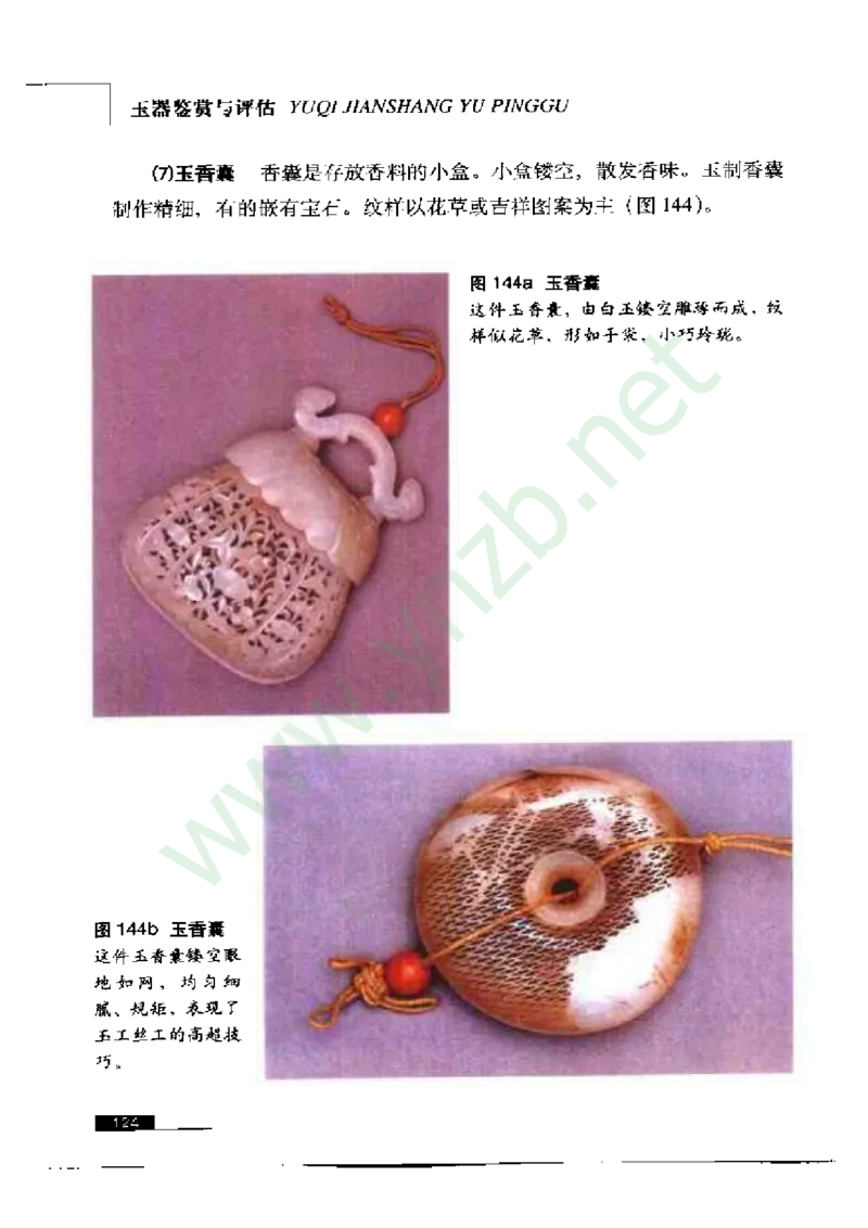 珠宝玉石鉴赏珍藏版_X018-玉石珠宝鉴定教程最新合集_5、玉石鉴定专题全套课程_玉石电子书_玉石电子书