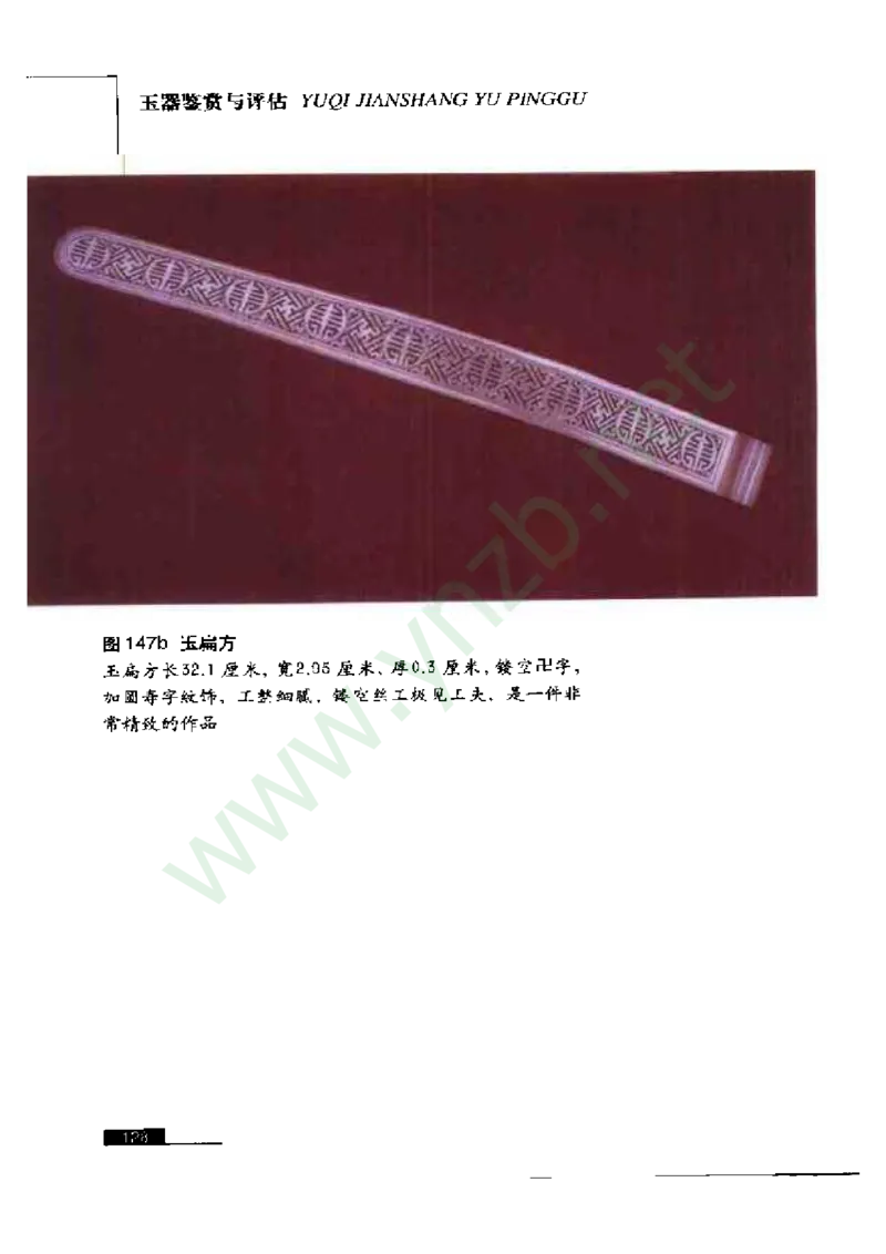 珠宝玉石鉴赏珍藏版_X018-玉石珠宝鉴定教程最新合集_5、玉石鉴定专题全套课程_玉石电子书_玉石电子书