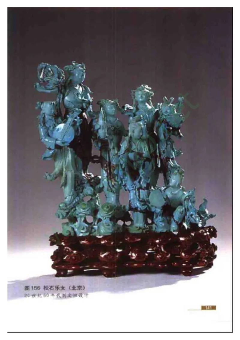 珠宝玉石鉴赏珍藏版_X018-玉石珠宝鉴定教程最新合集_5、玉石鉴定专题全套课程_玉石电子书_玉石电子书