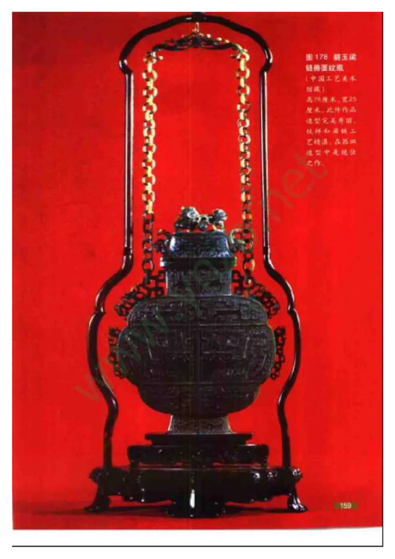 珠宝玉石鉴赏珍藏版_X018-玉石珠宝鉴定教程最新合集_5、玉石鉴定专题全套课程_玉石电子书_玉石电子书