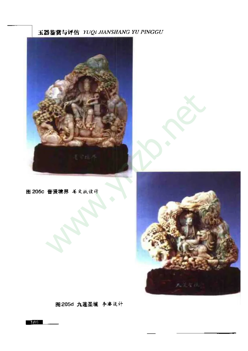 珠宝玉石鉴赏珍藏版_X018-玉石珠宝鉴定教程最新合集_5、玉石鉴定专题全套课程_玉石电子书_玉石电子书