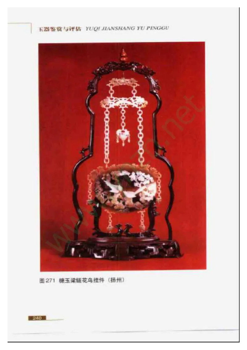 珠宝玉石鉴赏珍藏版_X018-玉石珠宝鉴定教程最新合集_5、玉石鉴定专题全套课程_玉石电子书_玉石电子书