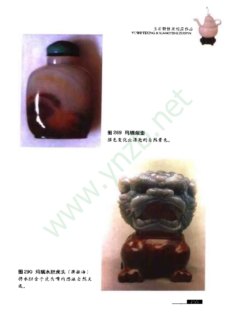 珠宝玉石鉴赏珍藏版_X018-玉石珠宝鉴定教程最新合集_5、玉石鉴定专题全套课程_玉石电子书_玉石电子书