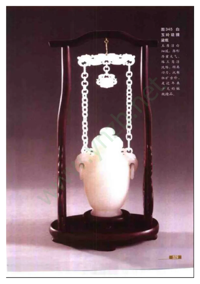 珠宝玉石鉴赏珍藏版_X018-玉石珠宝鉴定教程最新合集_5、玉石鉴定专题全套课程_玉石电子书_玉石电子书