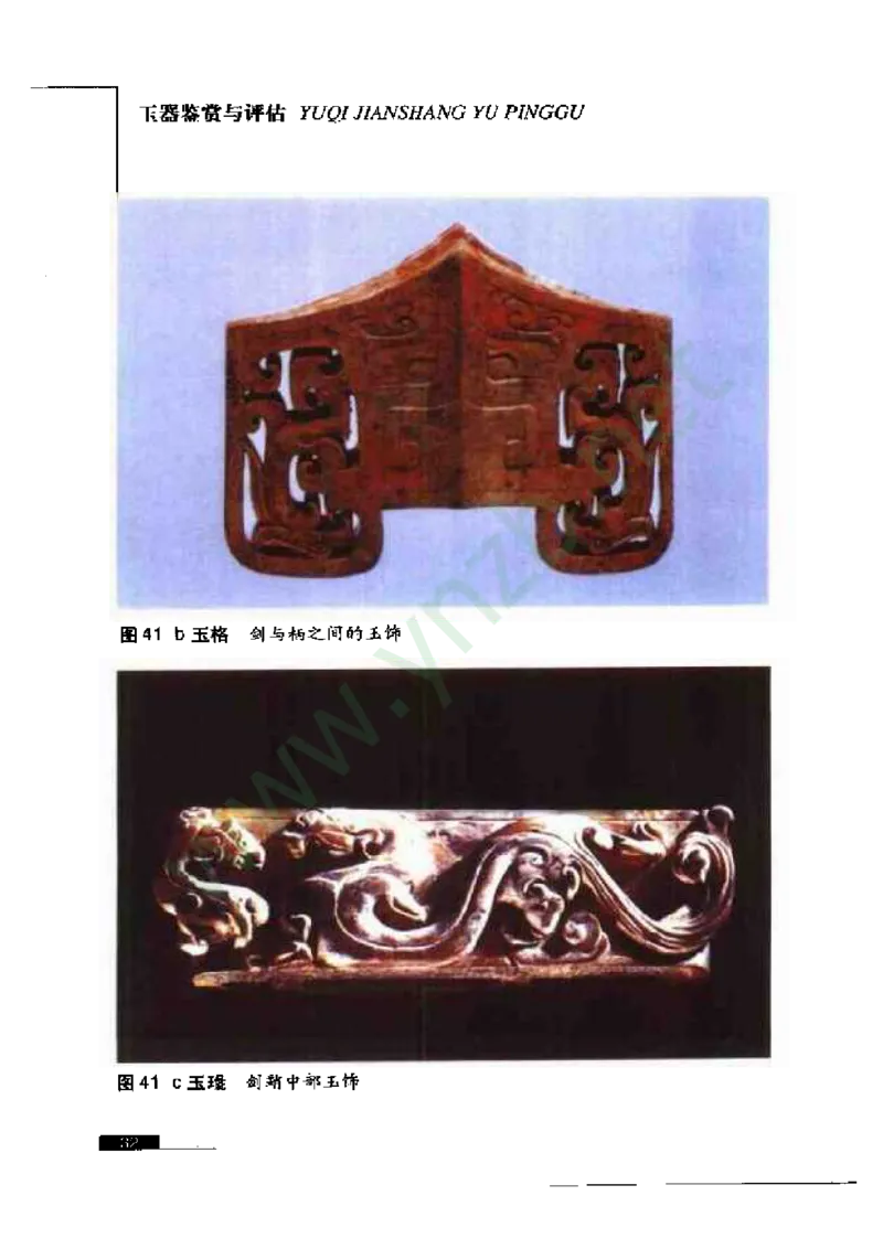 珠宝玉石鉴赏珍藏版_X018-玉石珠宝鉴定教程最新合集_5、玉石鉴定专题全套课程_玉石电子书_玉石电子书