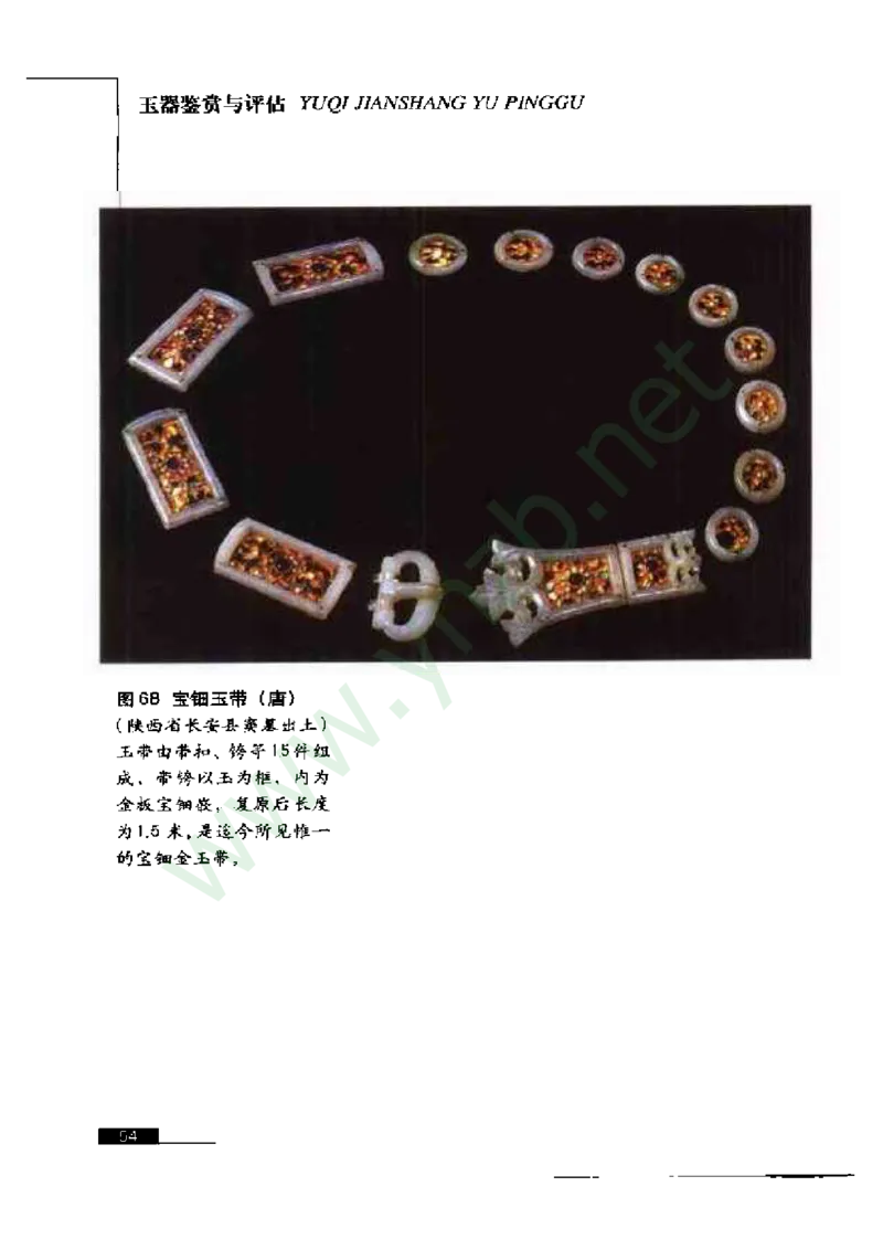 珠宝玉石鉴赏珍藏版_X018-玉石珠宝鉴定教程最新合集_5、玉石鉴定专题全套课程_玉石电子书_玉石电子书