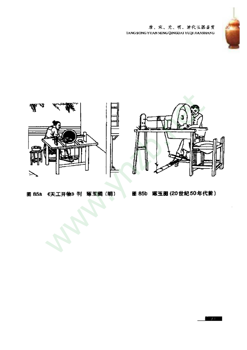 珠宝玉石鉴赏珍藏版_X018-玉石珠宝鉴定教程最新合集_5、玉石鉴定专题全套课程_玉石电子书_玉石电子书