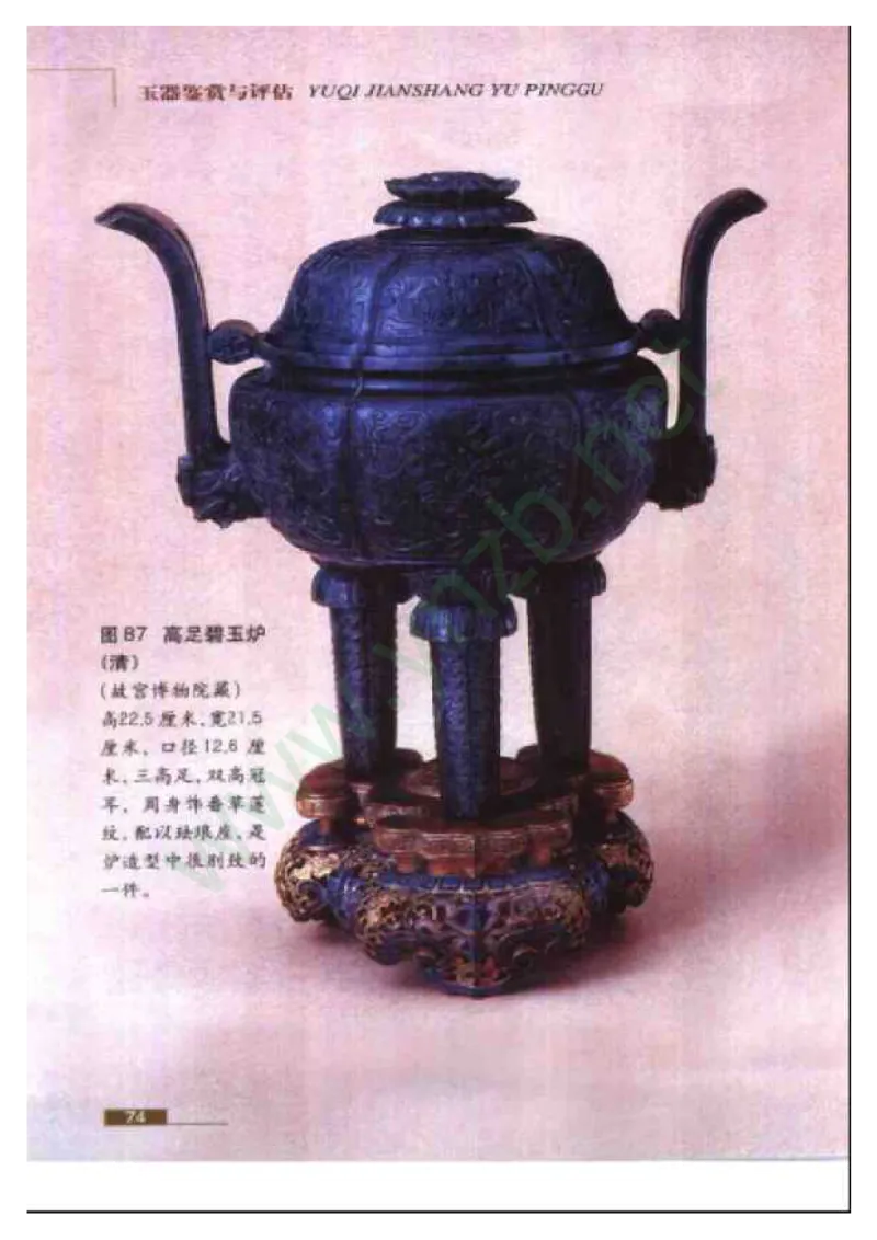 珠宝玉石鉴赏珍藏版_X018-玉石珠宝鉴定教程最新合集_5、玉石鉴定专题全套课程_玉石电子书_玉石电子书