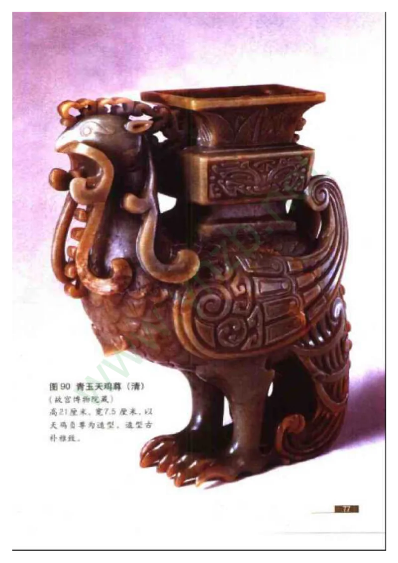 珠宝玉石鉴赏珍藏版_X018-玉石珠宝鉴定教程最新合集_5、玉石鉴定专题全套课程_玉石电子书_玉石电子书