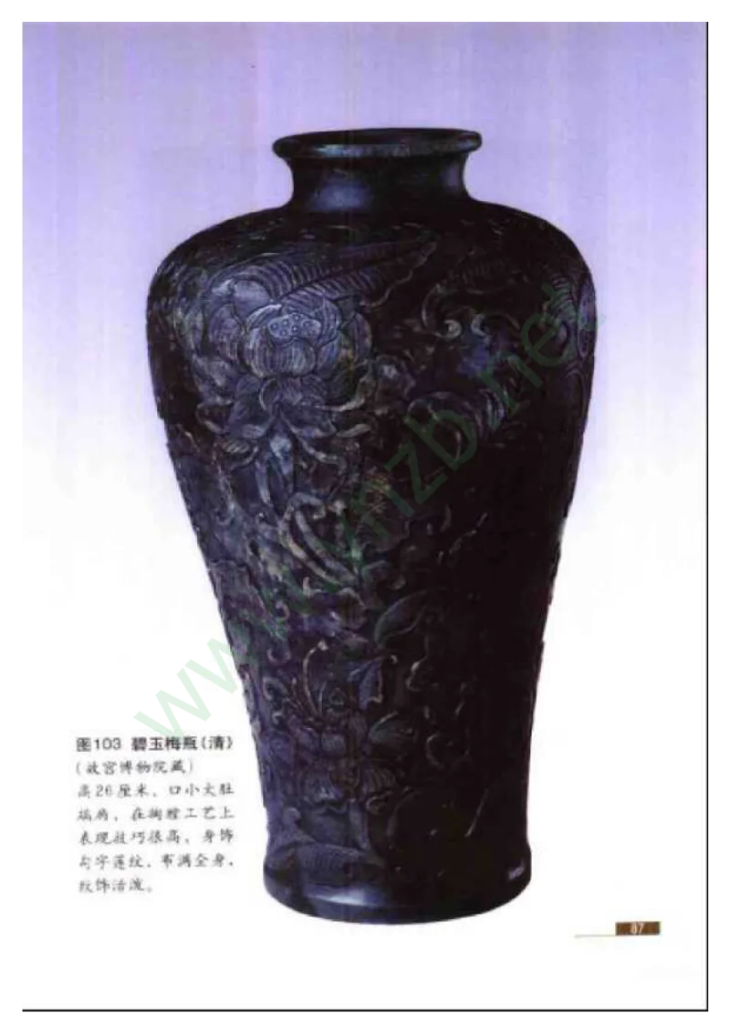 珠宝玉石鉴赏珍藏版_X018-玉石珠宝鉴定教程最新合集_5、玉石鉴定专题全套课程_玉石电子书_玉石电子书