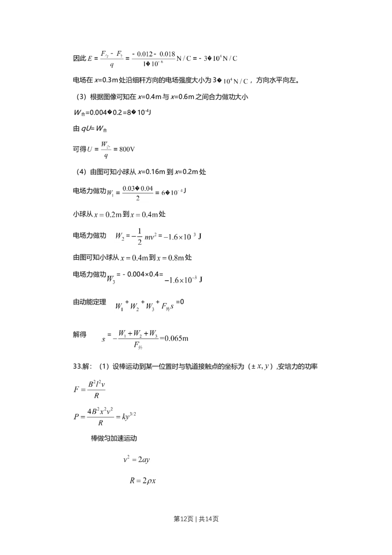 2016年高考物理试卷（上海）（空白卷）_物理历年高考真题_新&middot;Word版2008-2025&middot;高考物理真题_物理（按年份分类）2008-2025_2016&middot;高考物理真题