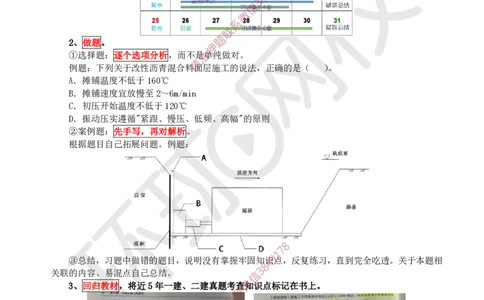 01.2025一建市政考前专项突破-识图专题_2026年一级建造师_2026年一建市政_2025年一建市政SVIP_04-冲刺串讲✿考点强化✿小灶集训_27-市政《专项突破班》李莹HQ